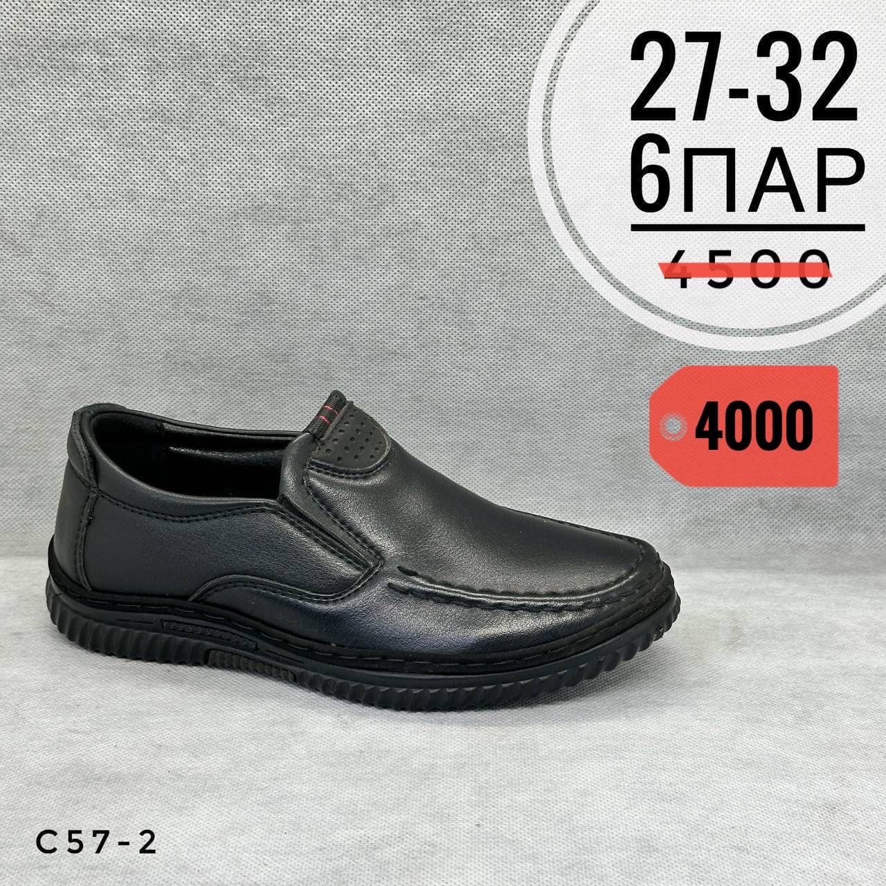 Мини детские школа