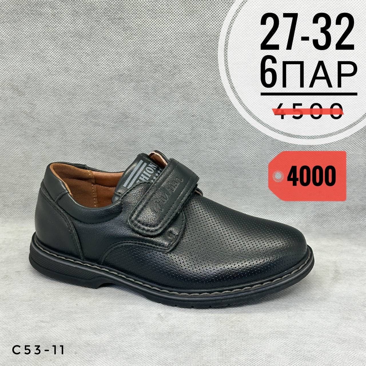 Мини детские школа