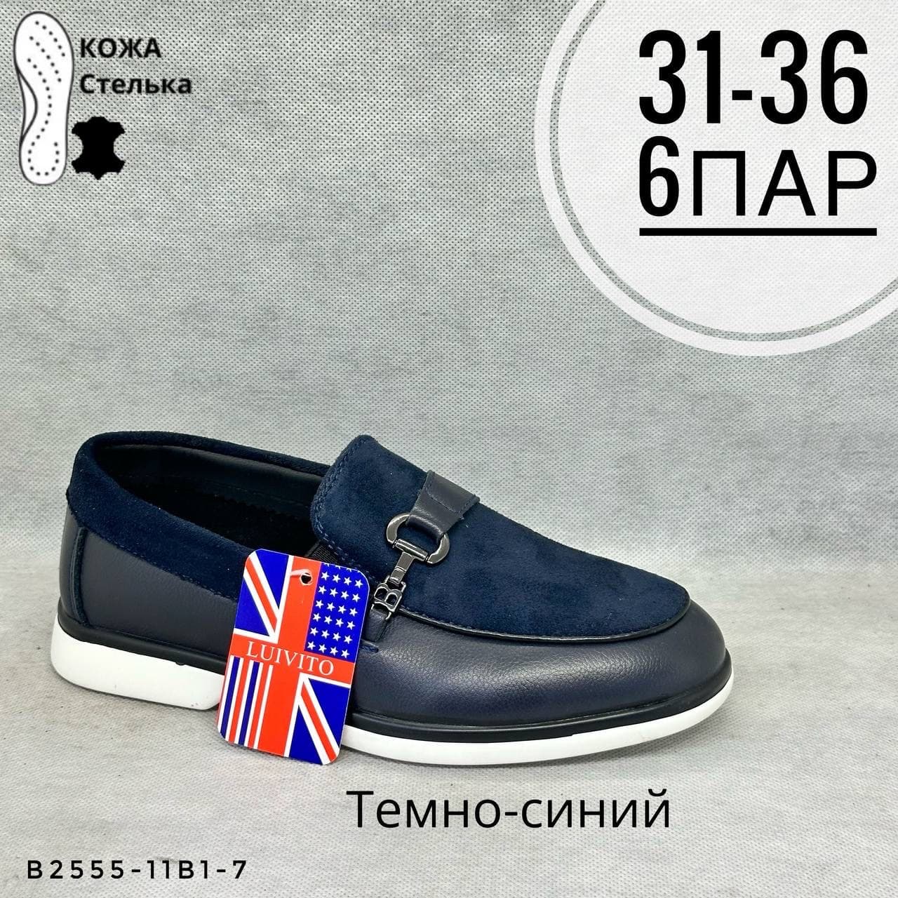 Детская школа