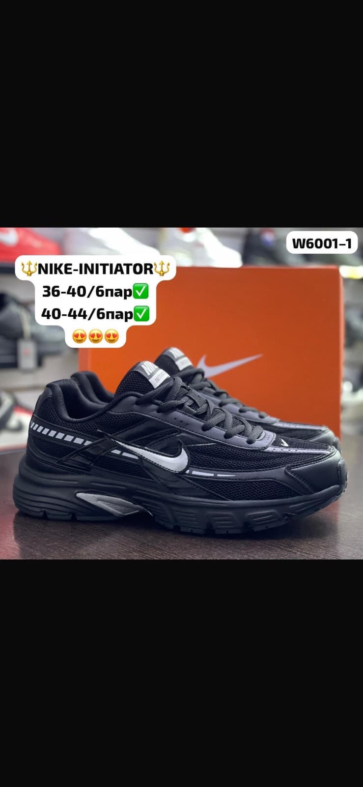 NIKE
