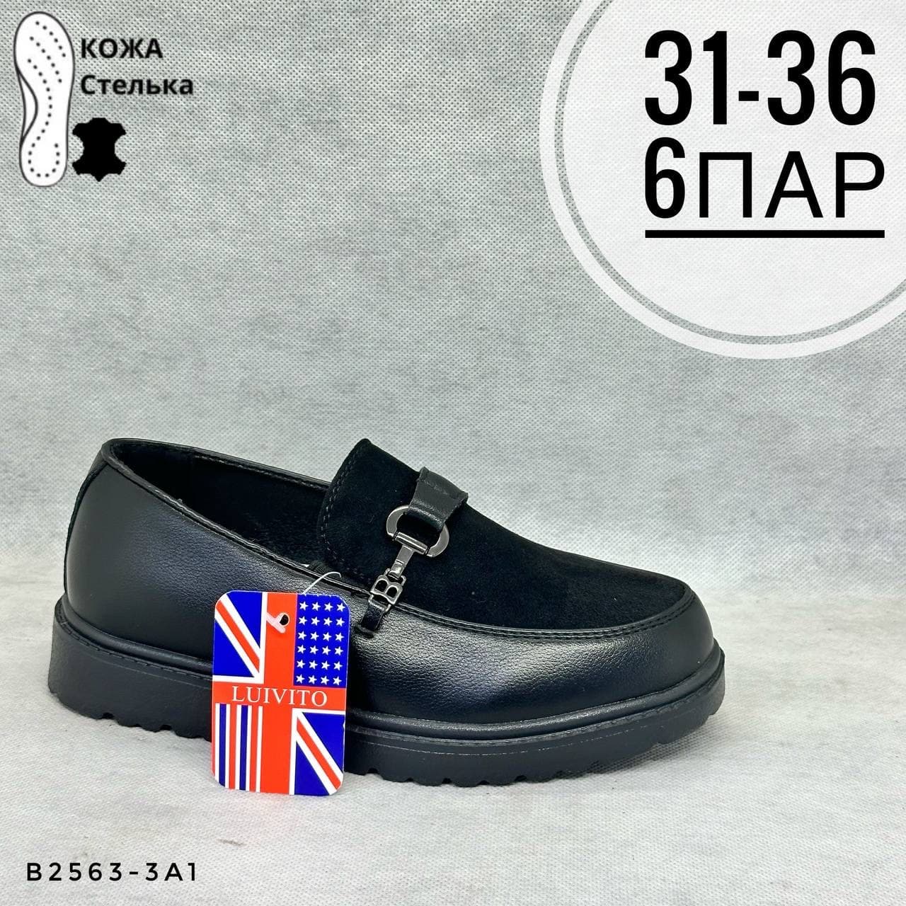 Детская школа