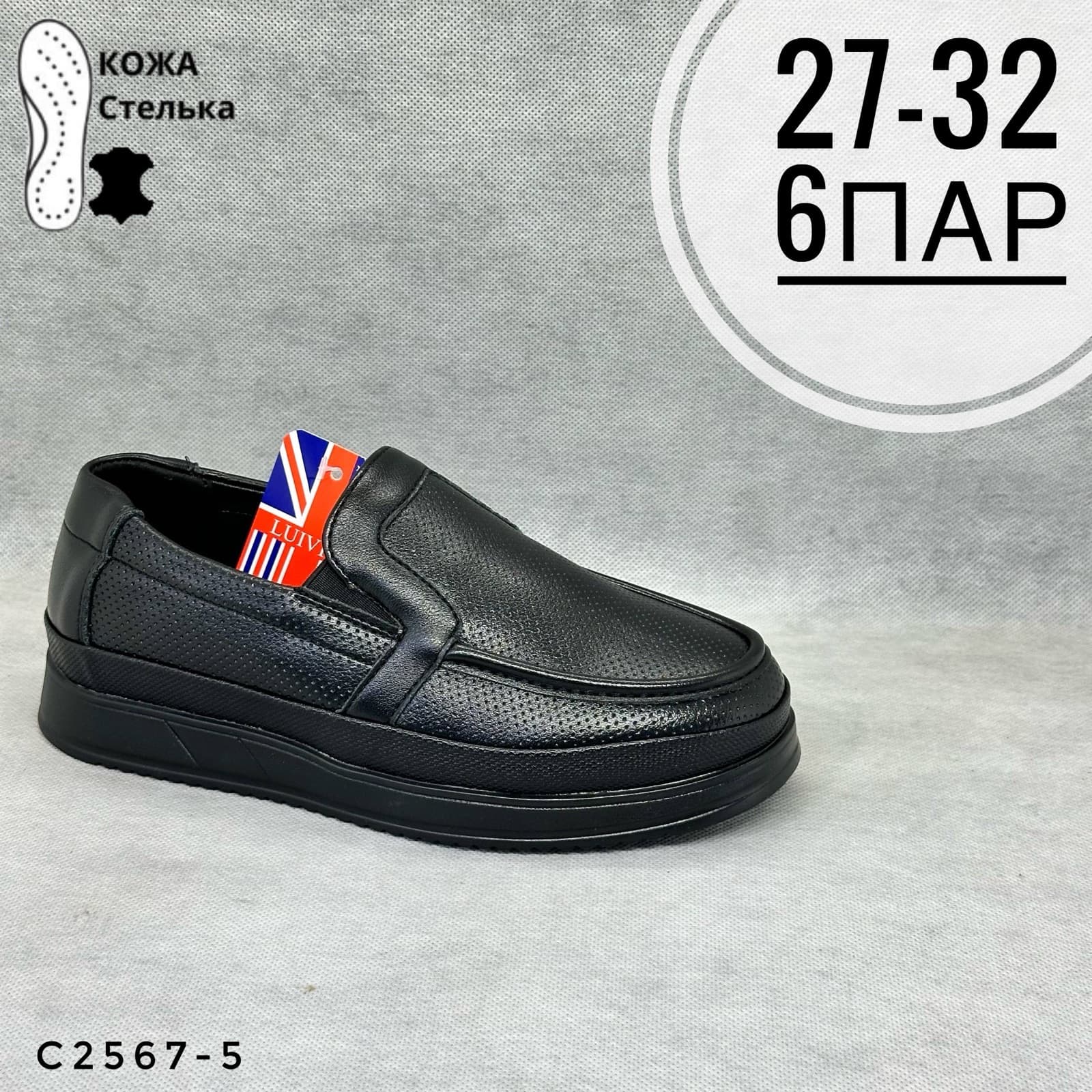 Мини детская школа