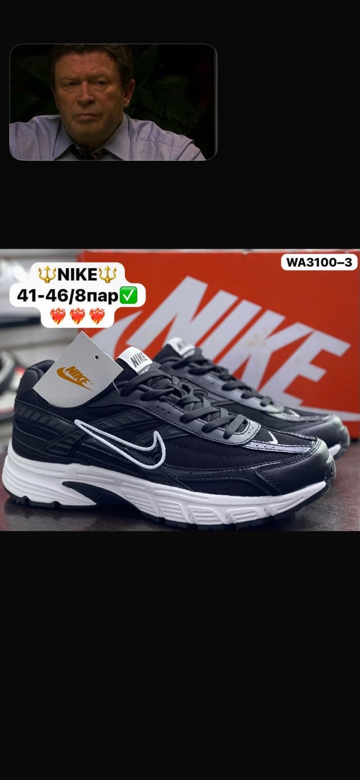 NIKE