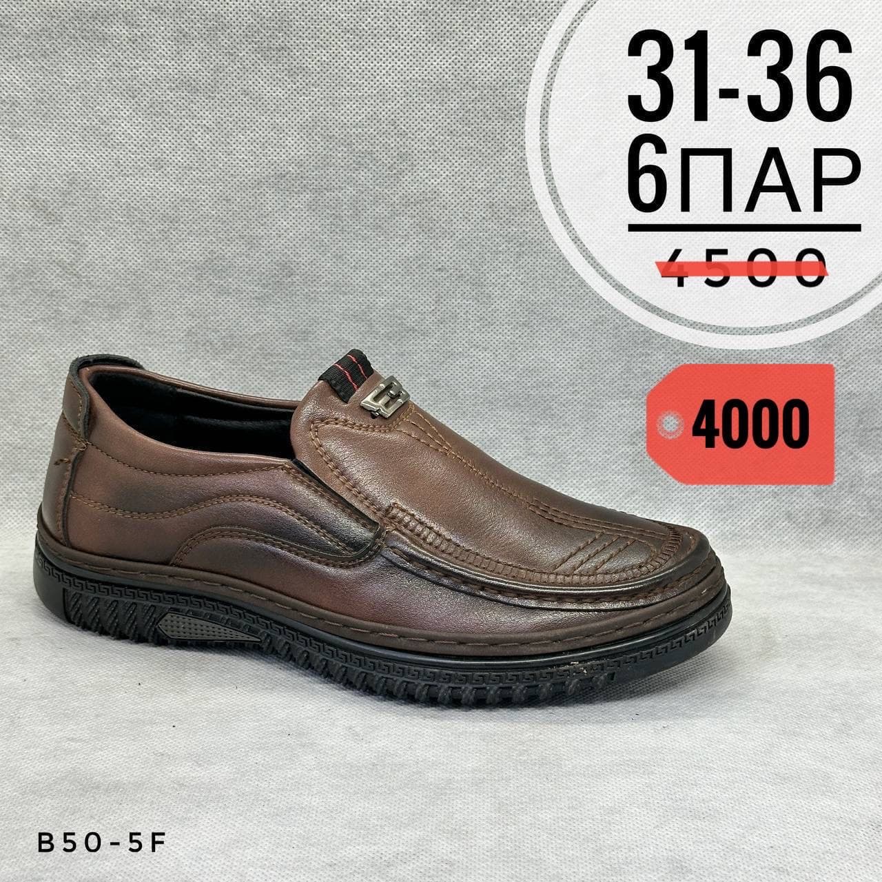 Детские школа