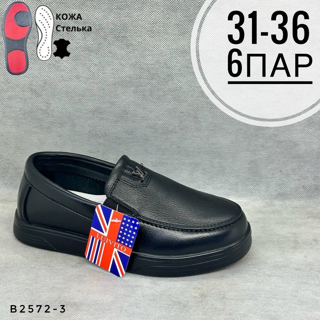Детская школа