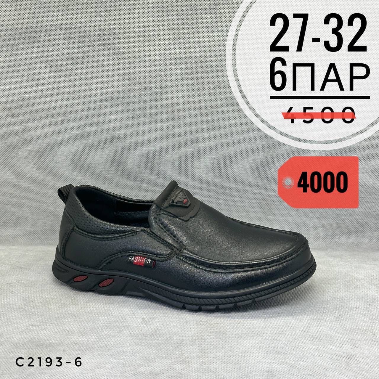 Мини детские школа