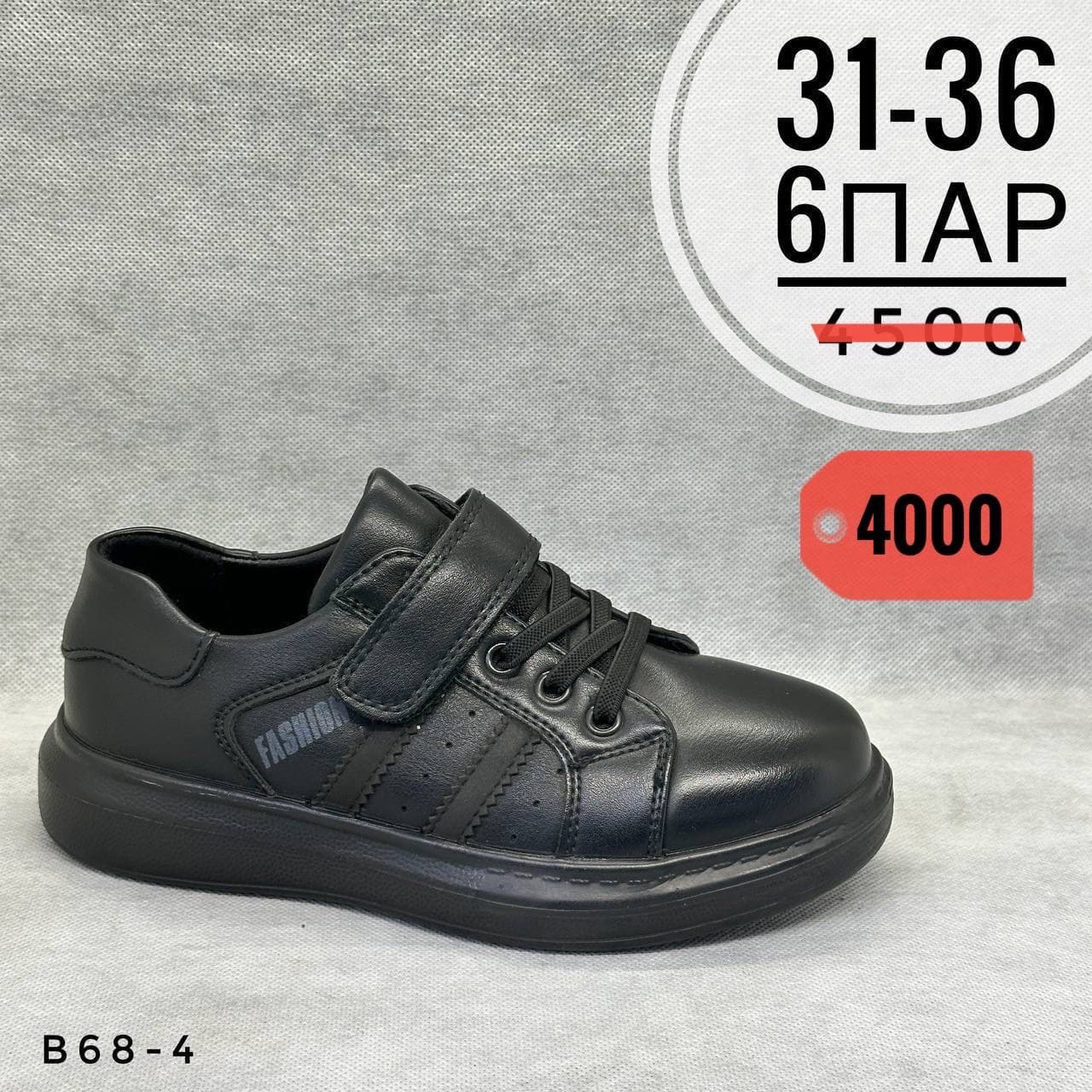Детские школа