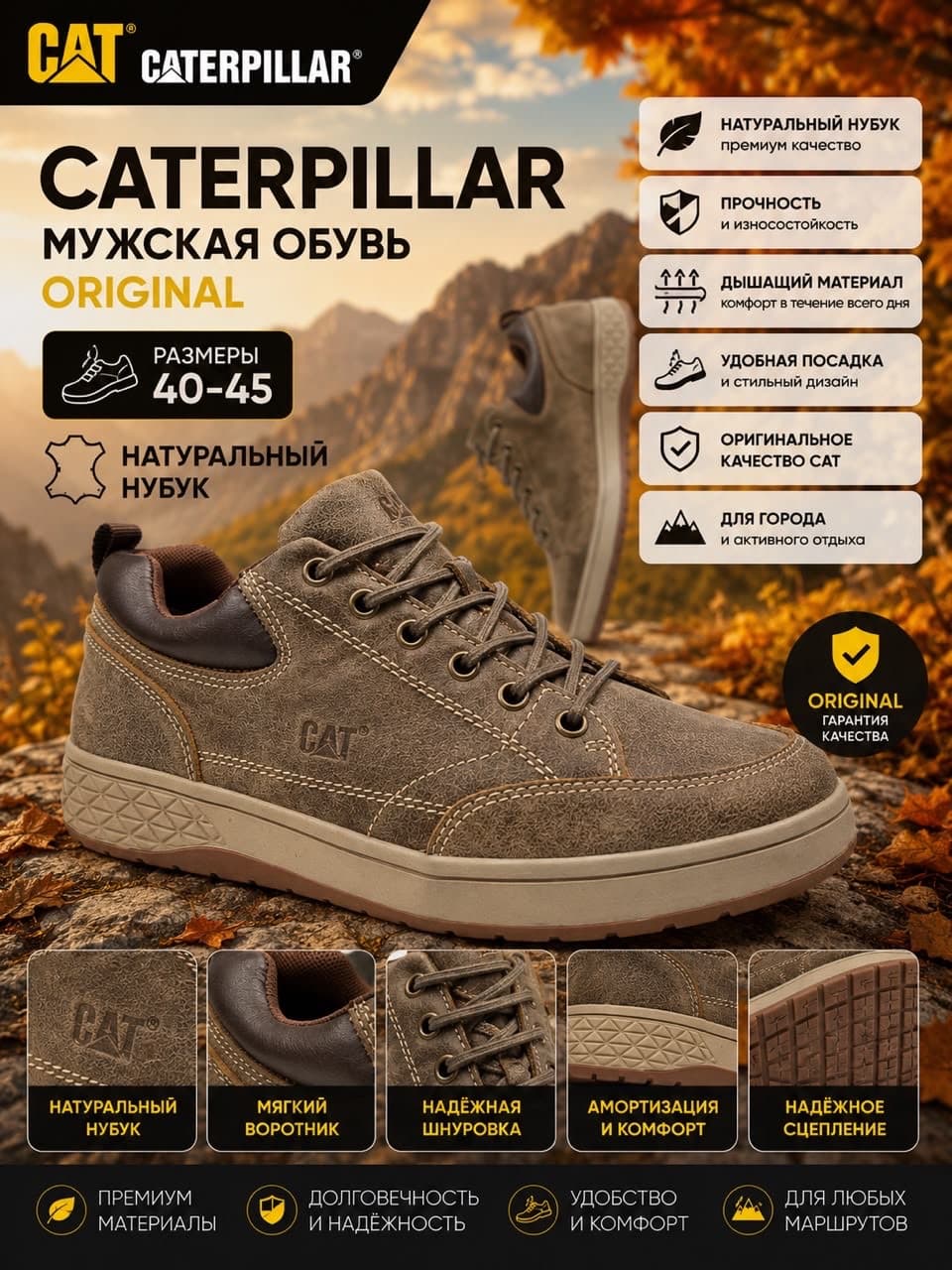 CATERPILLAR
