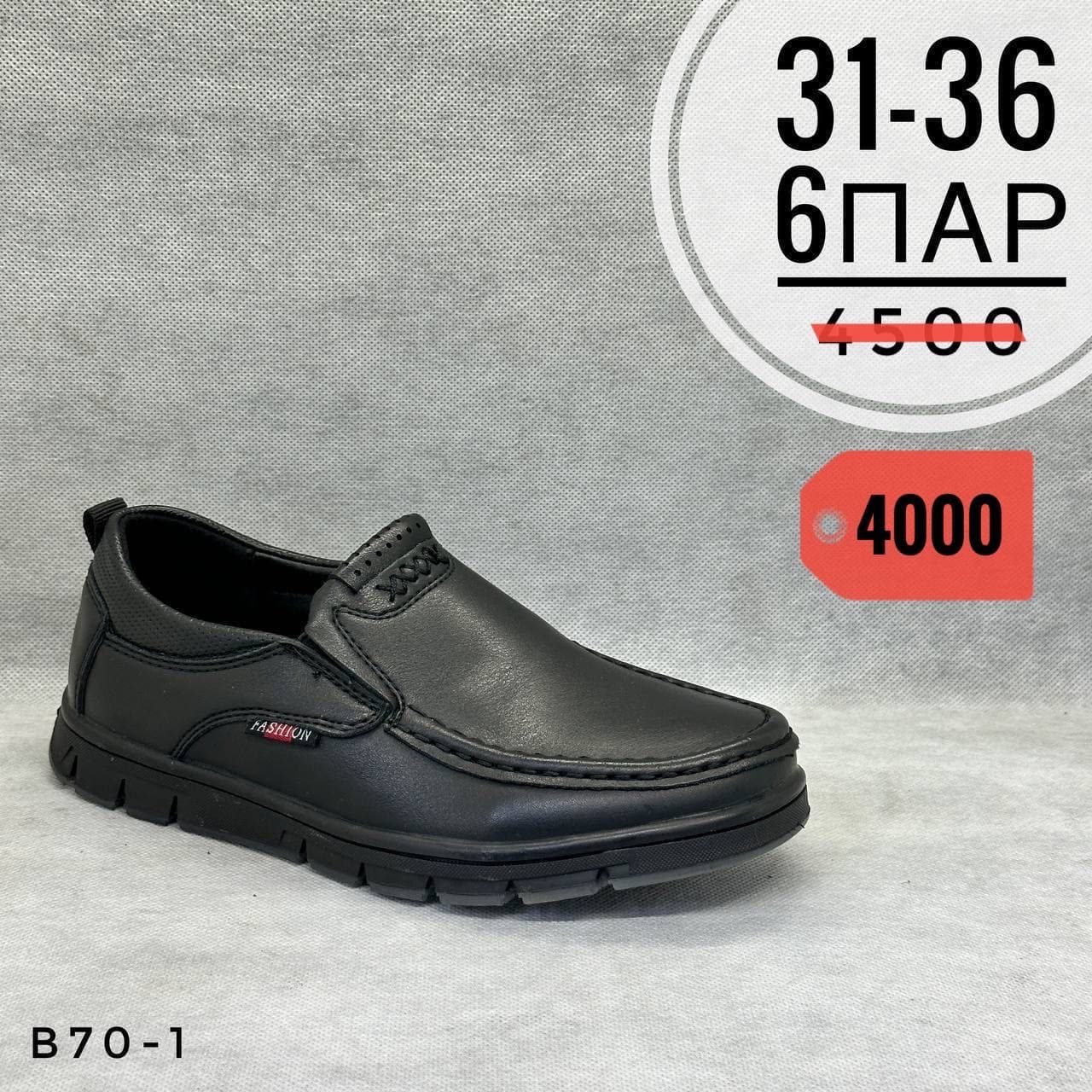 Детские школы