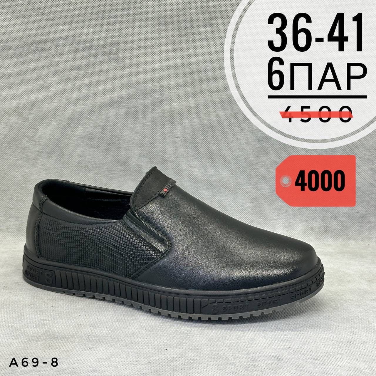 Подростки школа