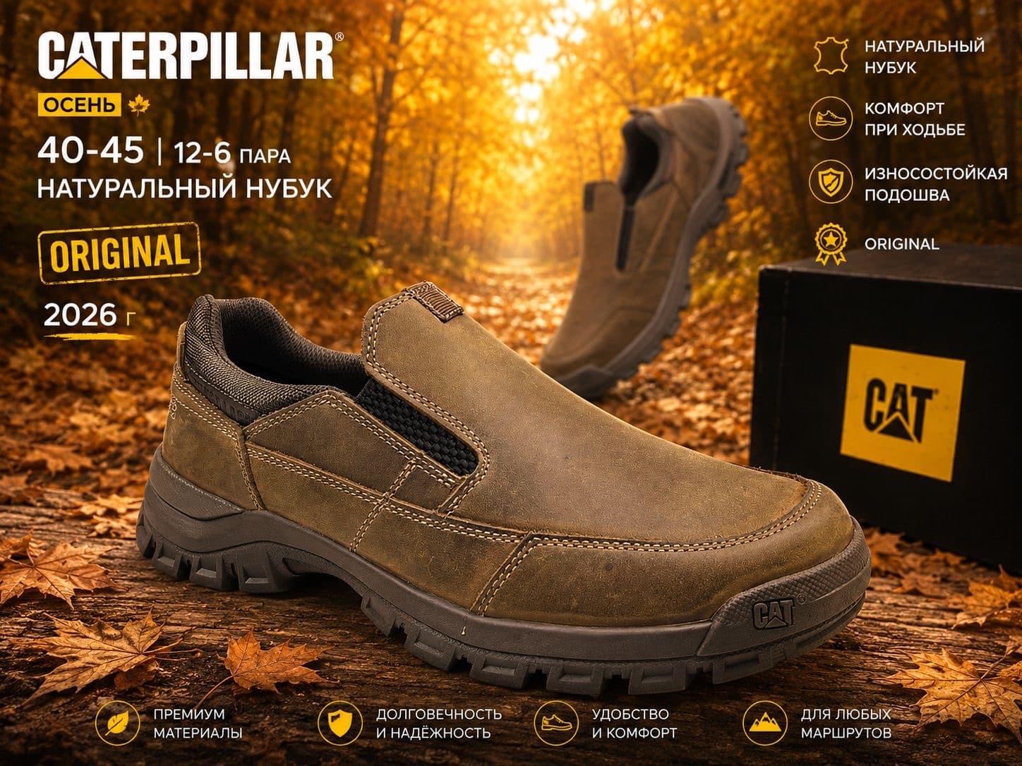 CATERPILLAR