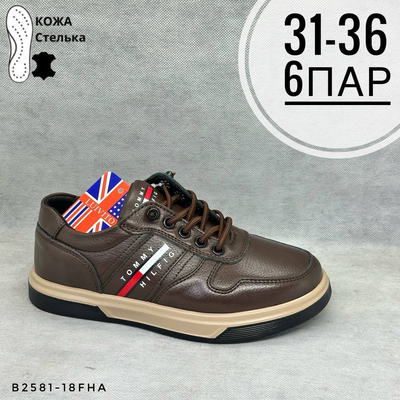 Детская школа