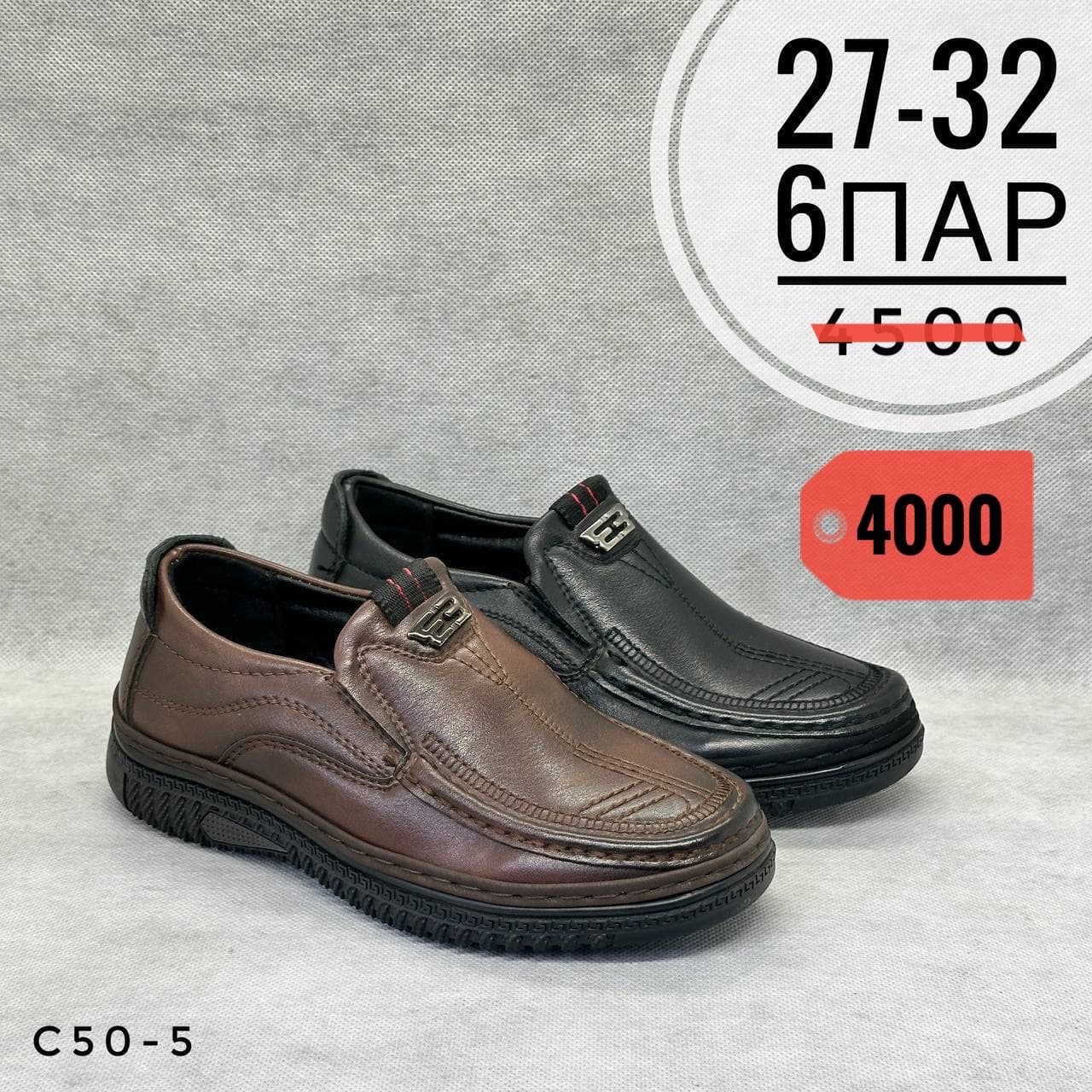 Мини детские школа