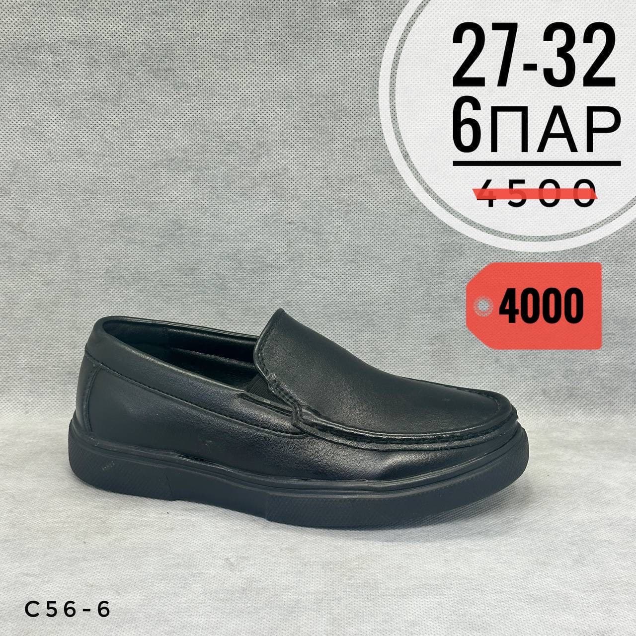 Мини детские школа