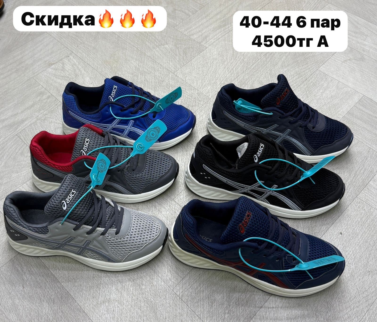 Стильные кроссовки