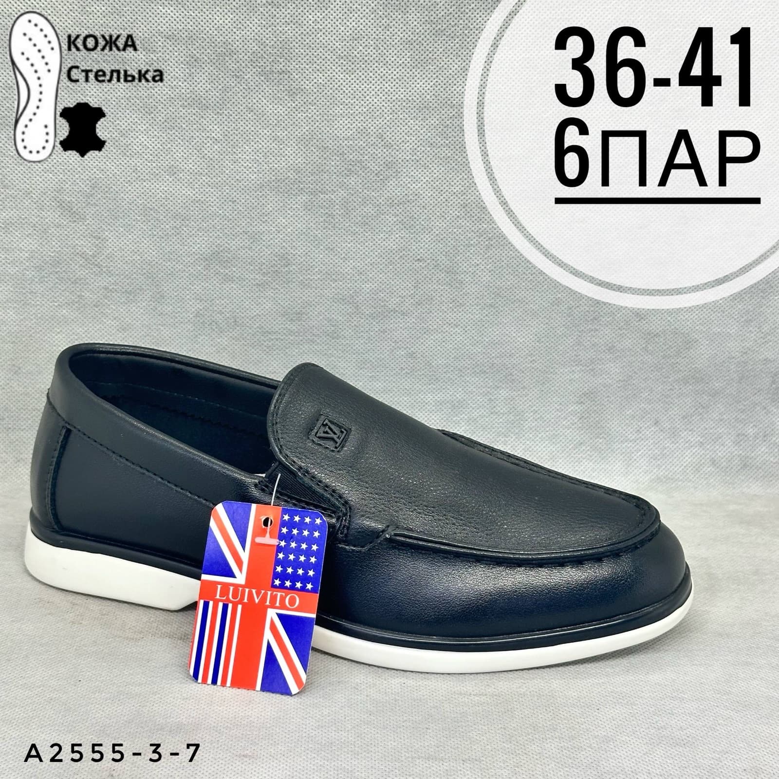Подростковые школа
