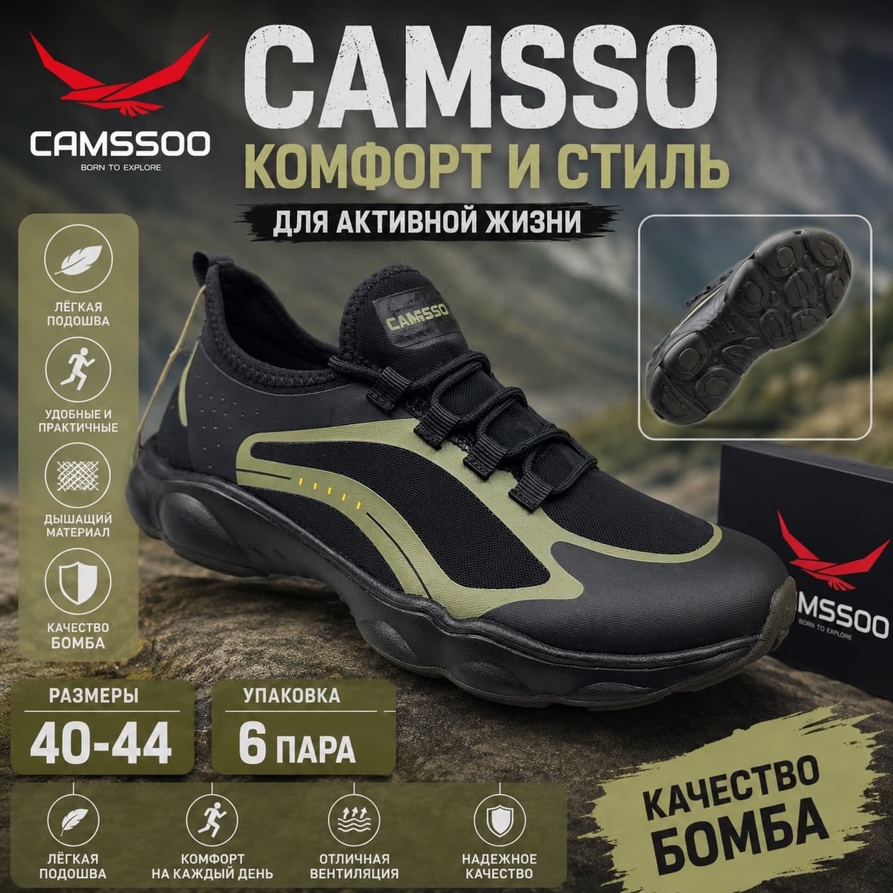 CAMSSO