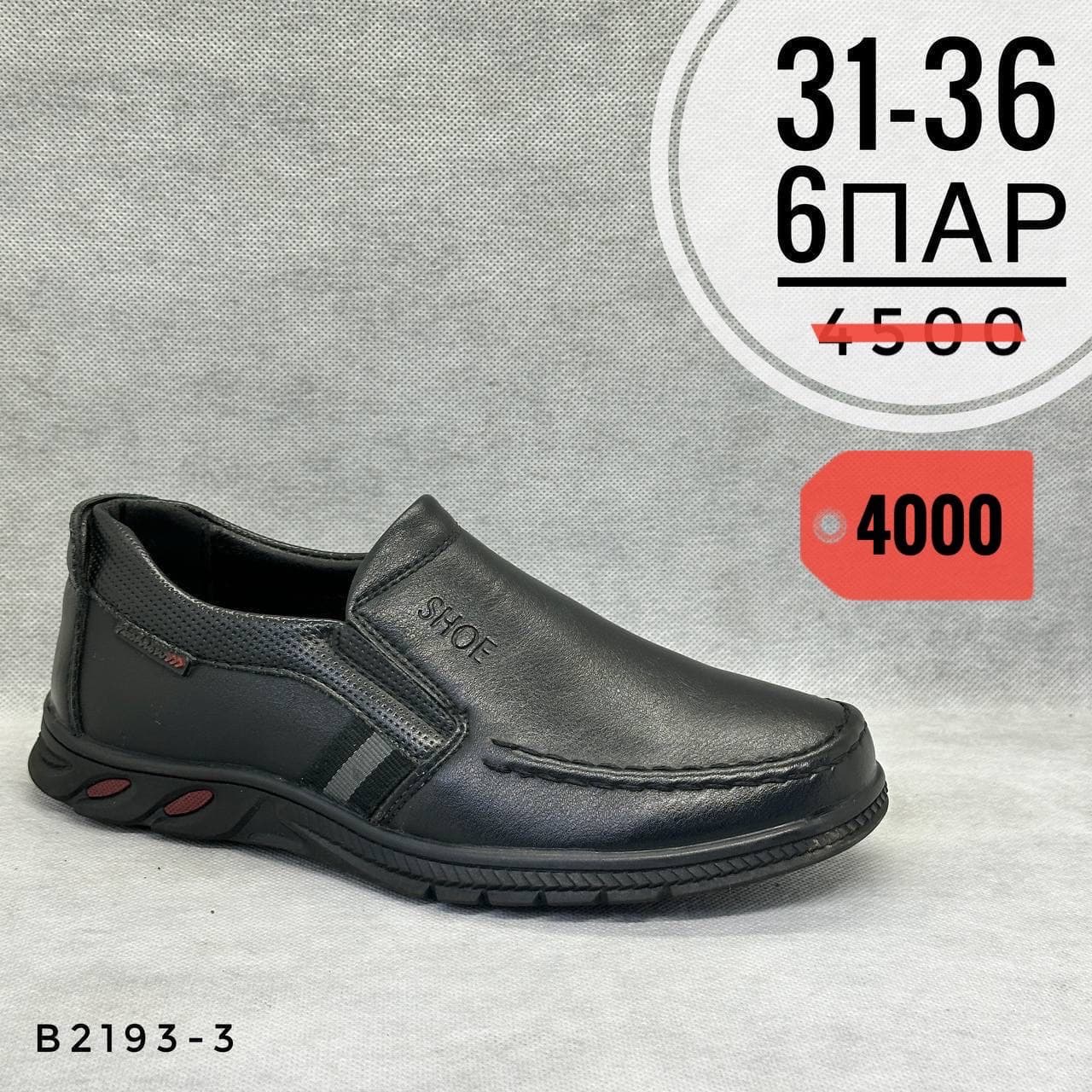 Детские школа
