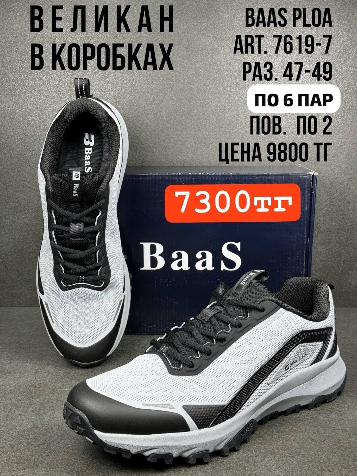 BaaS «великаны»