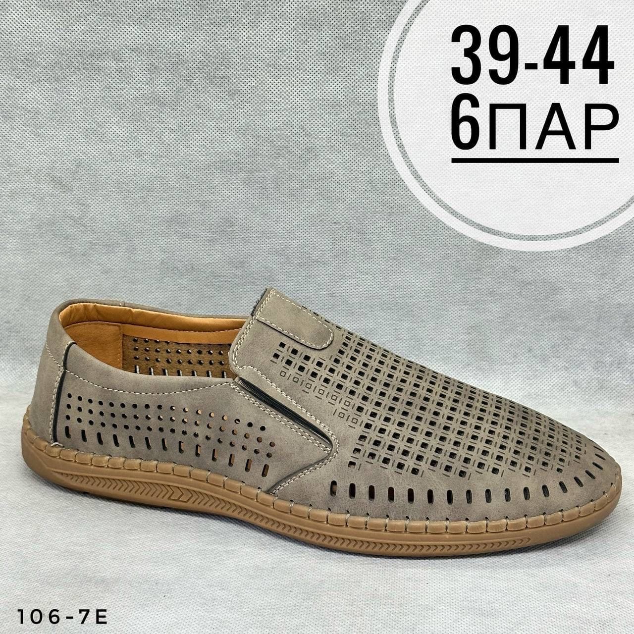 Мужские дырочки