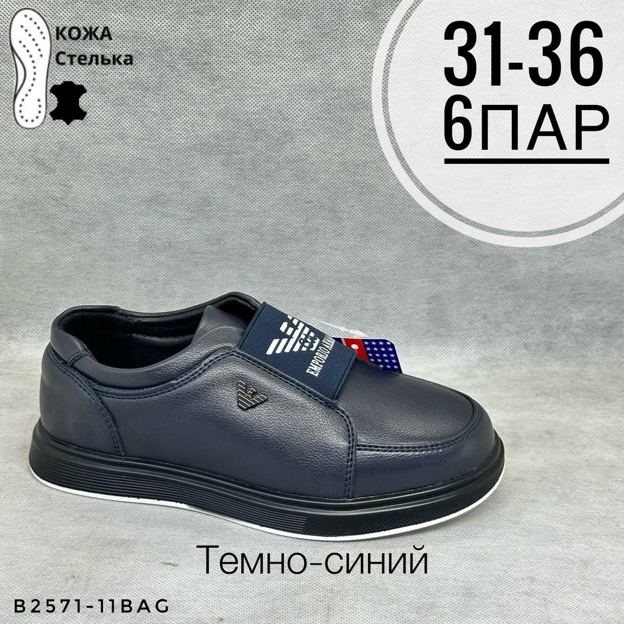 Детская школа