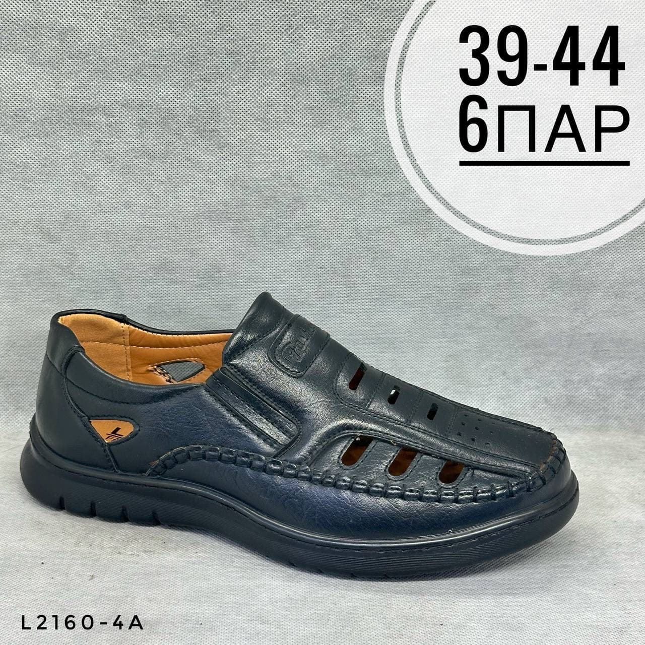 Мужские дырочки