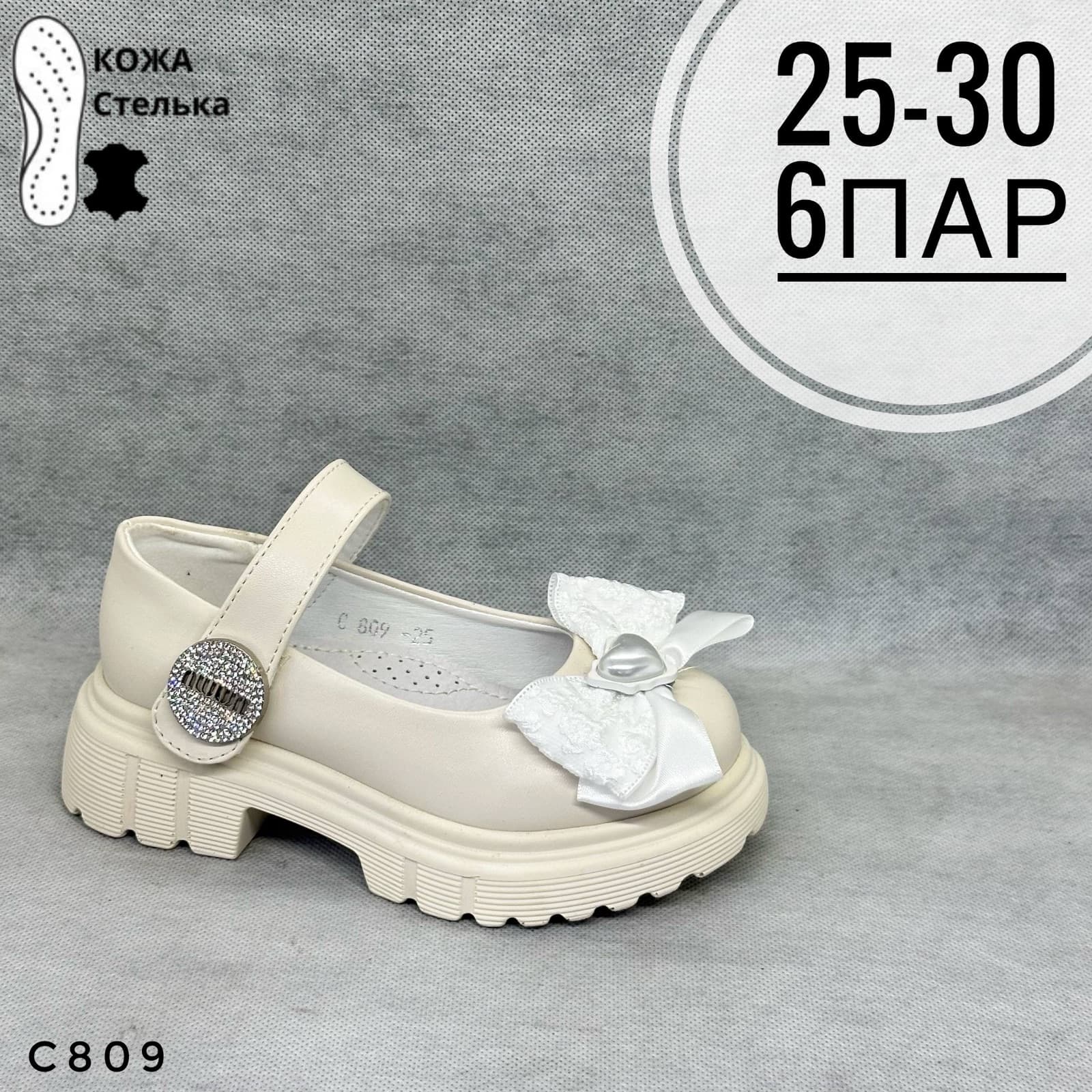 Мини детские