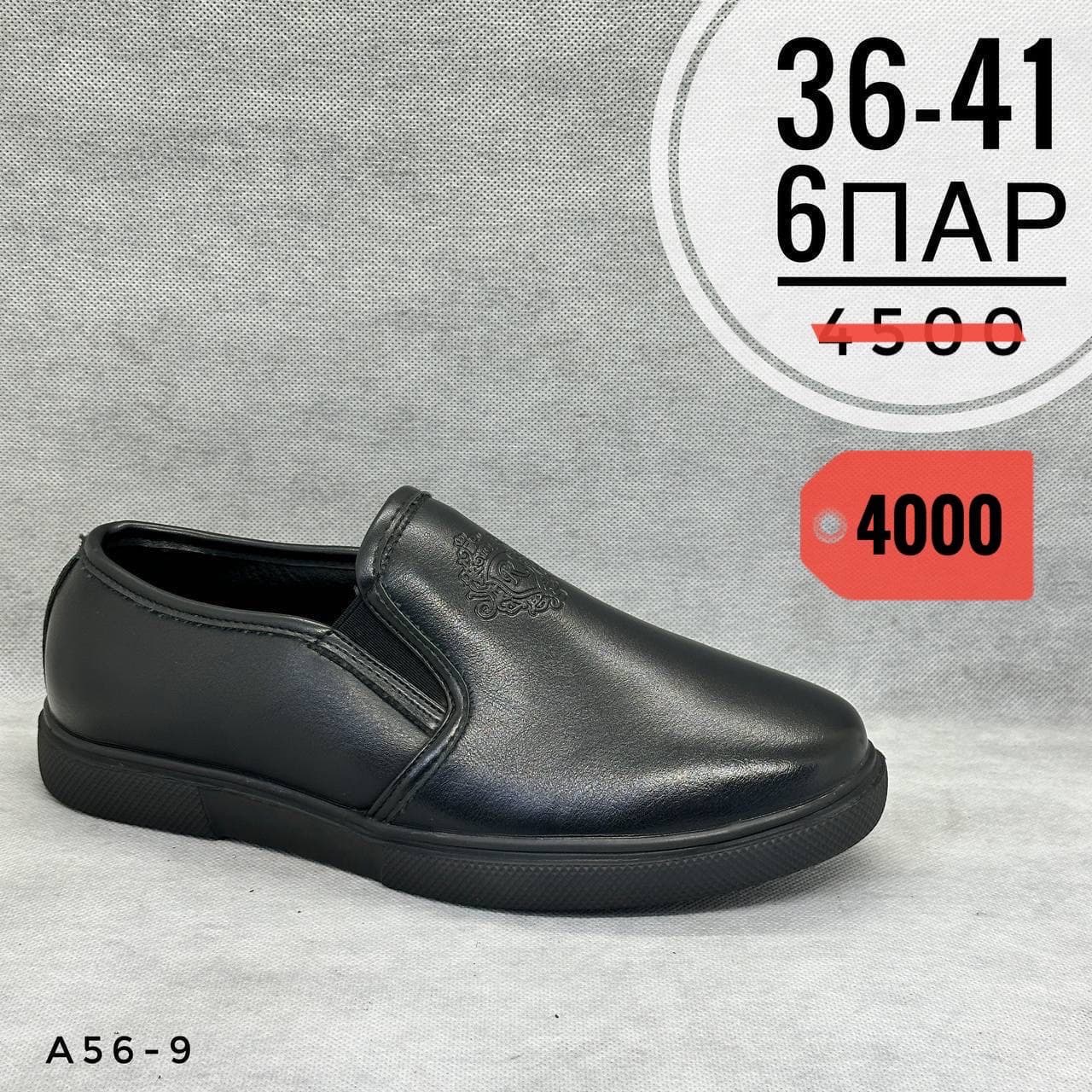 Подростки школа