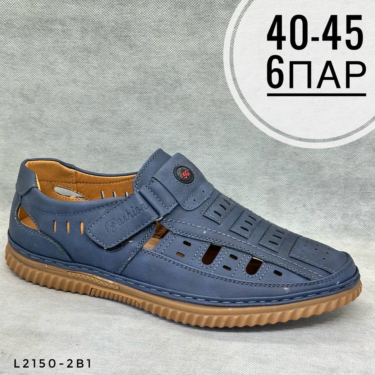 Мужские дырочки