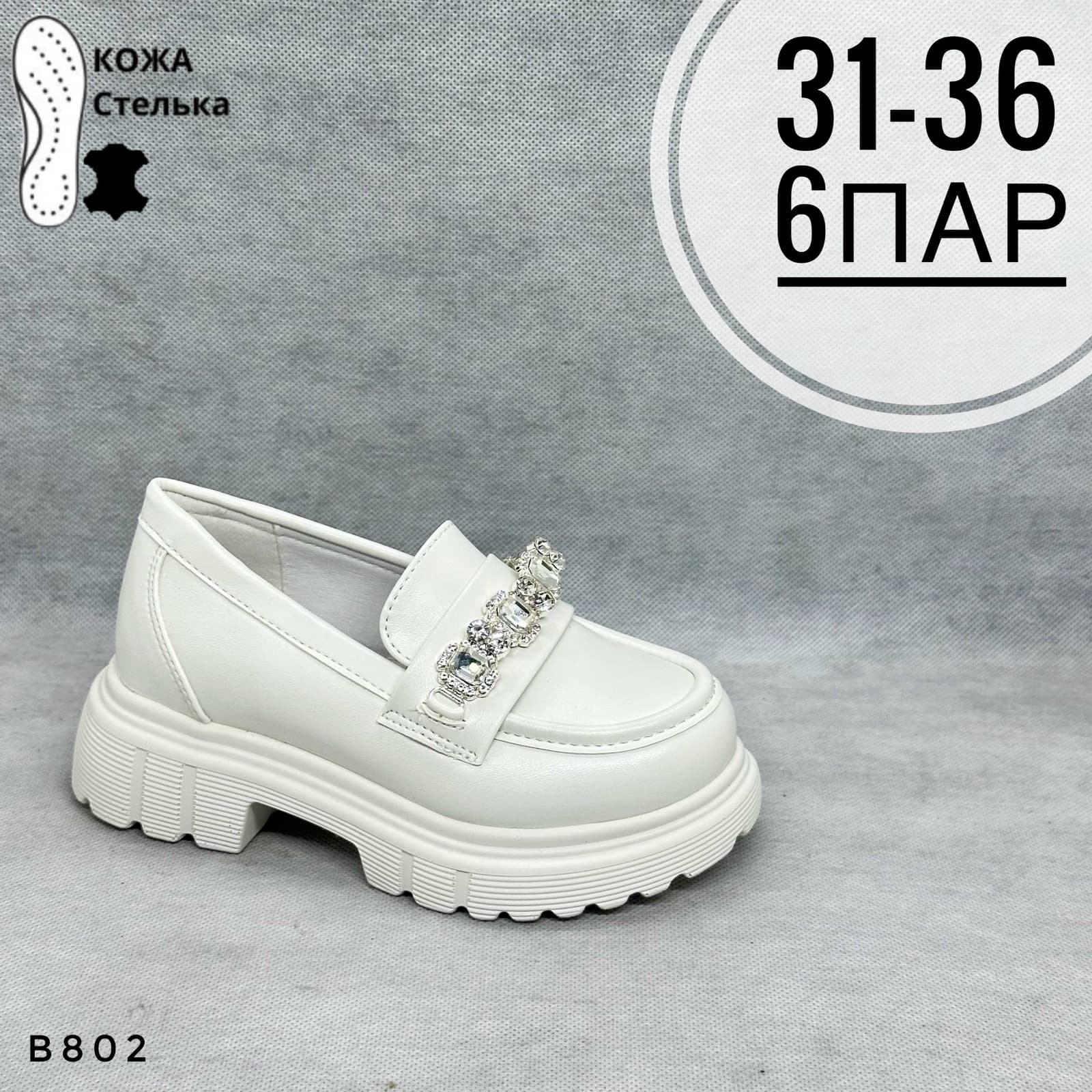 Девочковые школа