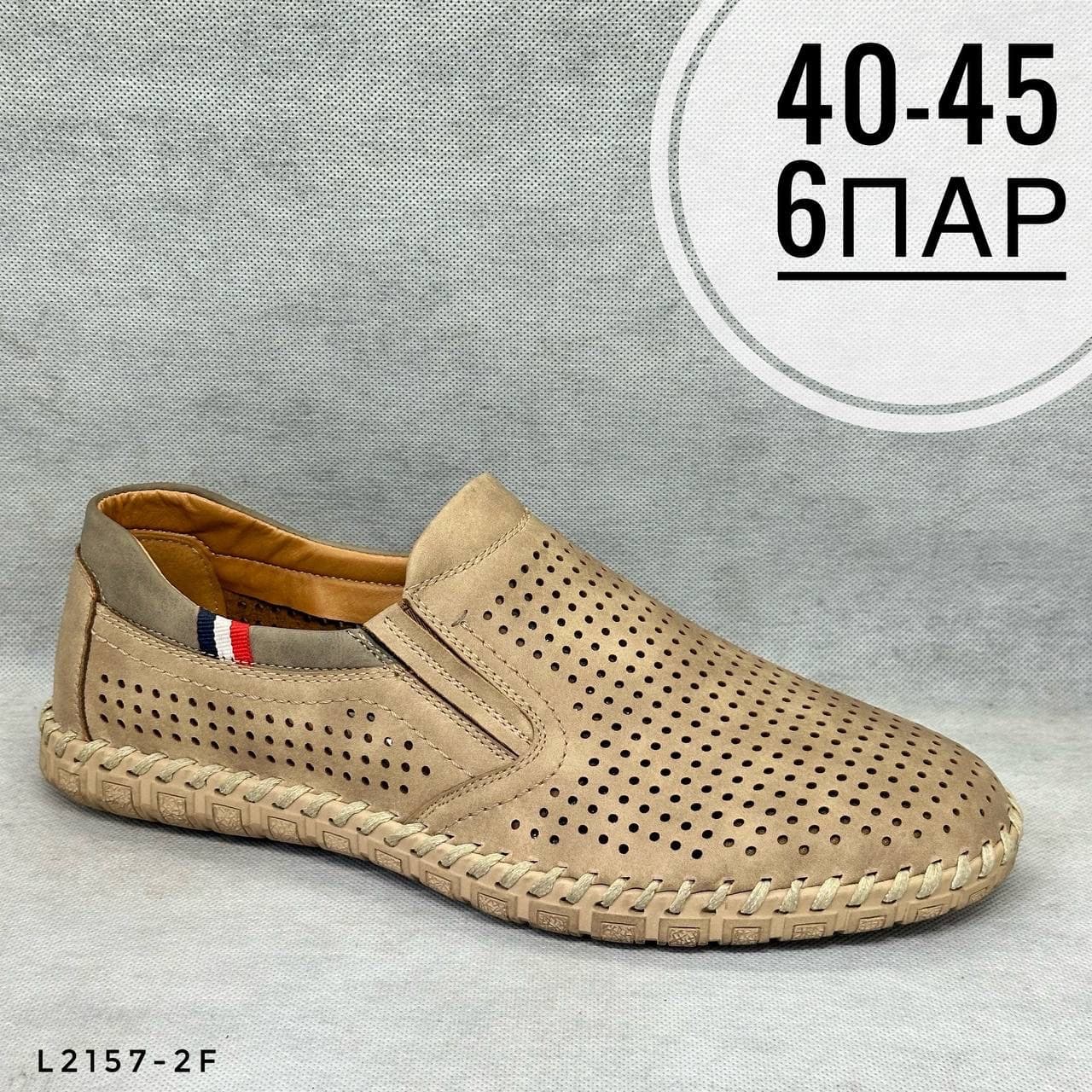 Мужские дырочки