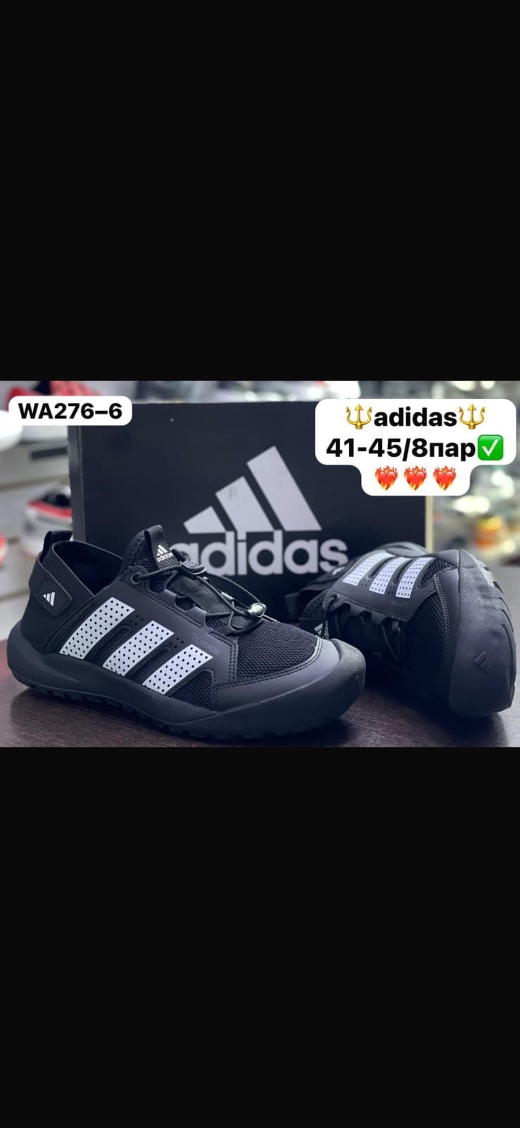 adidas
