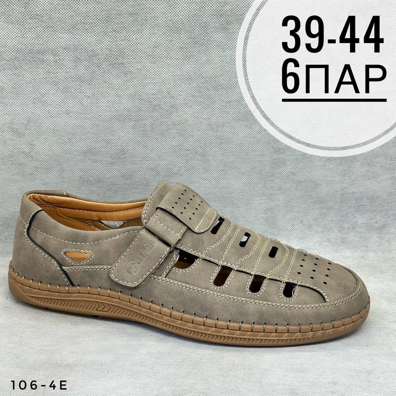 Мужские дырочки