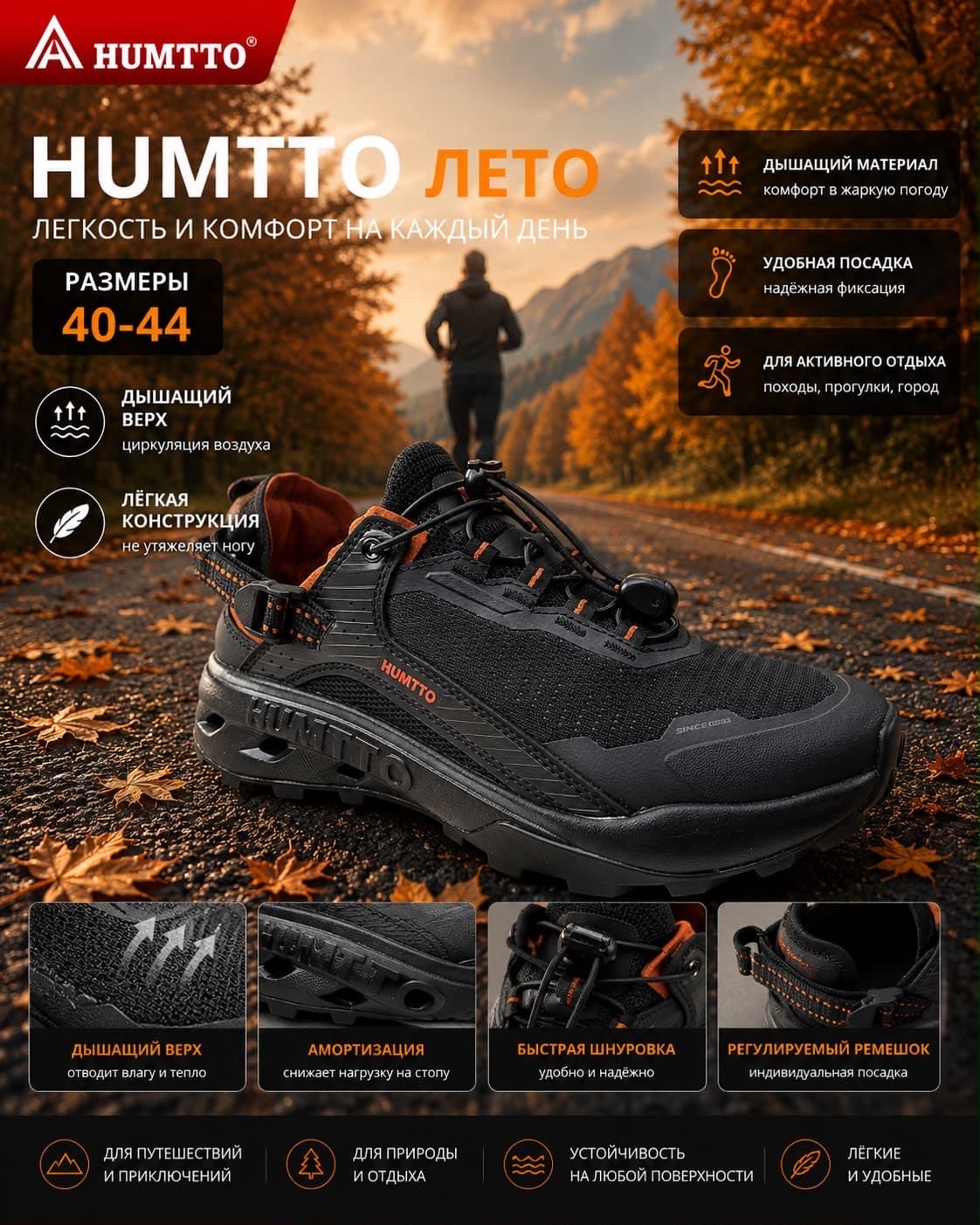 HUMTTO