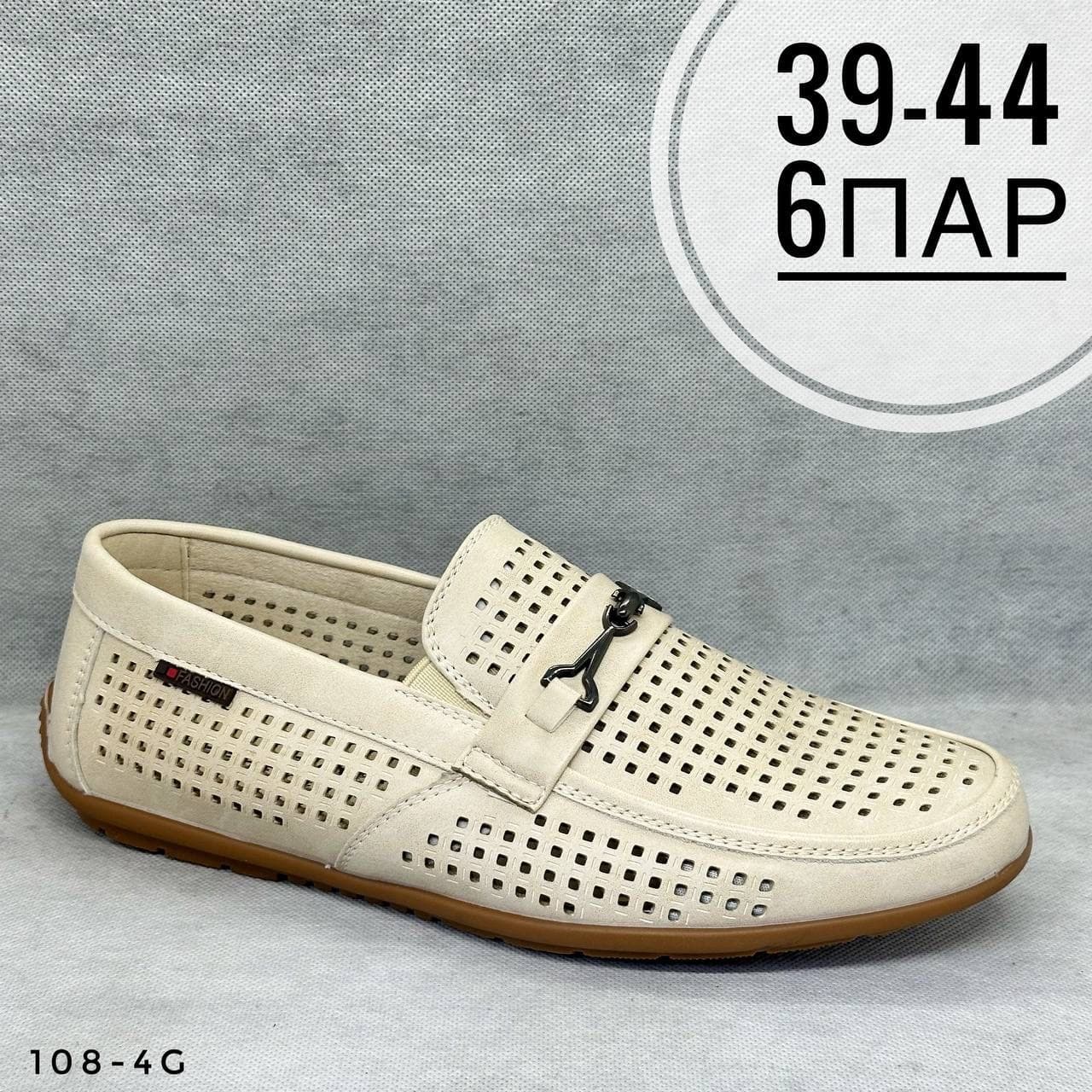 Мужские дырочки