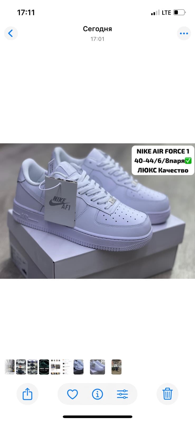 AIR FORS