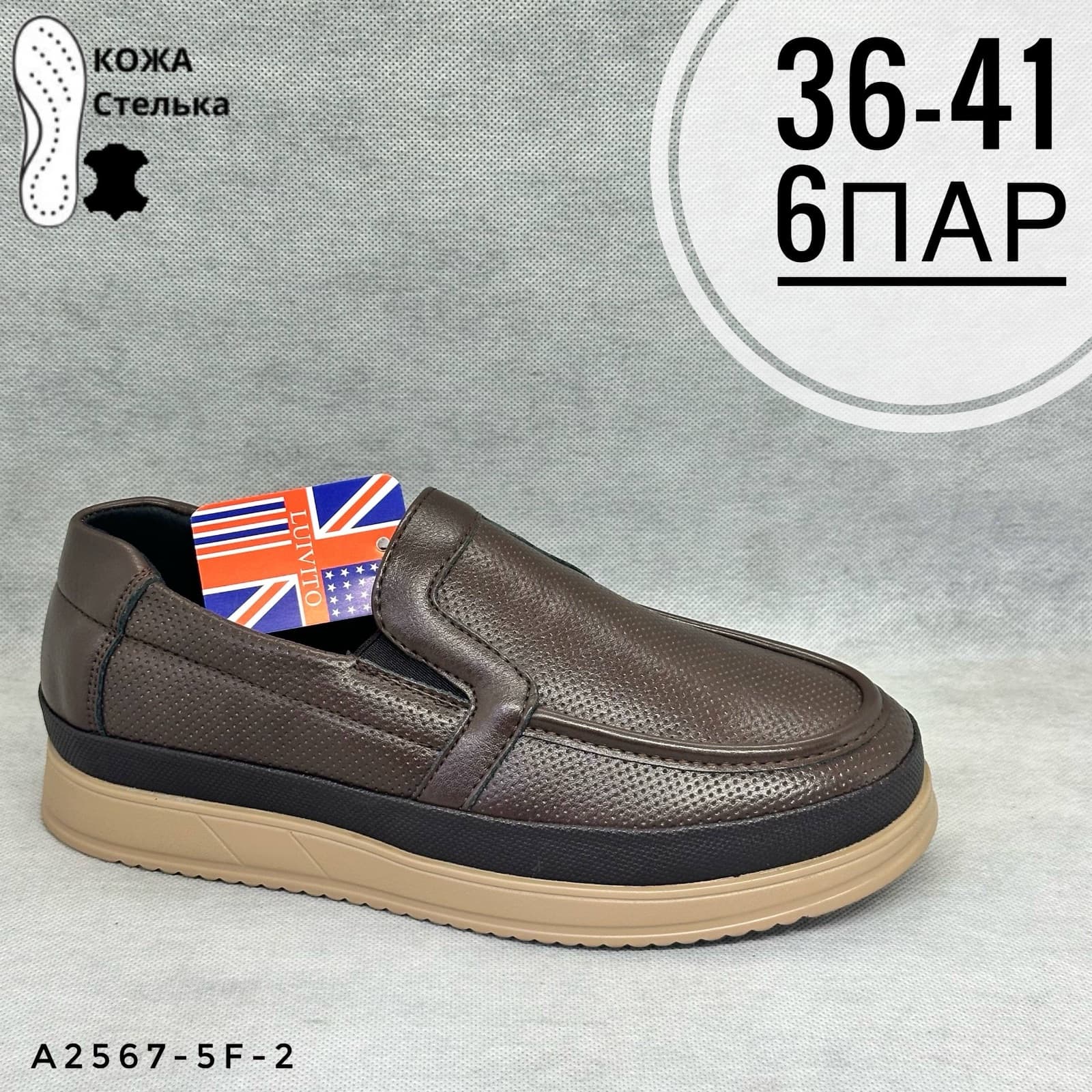 Подростковые школа