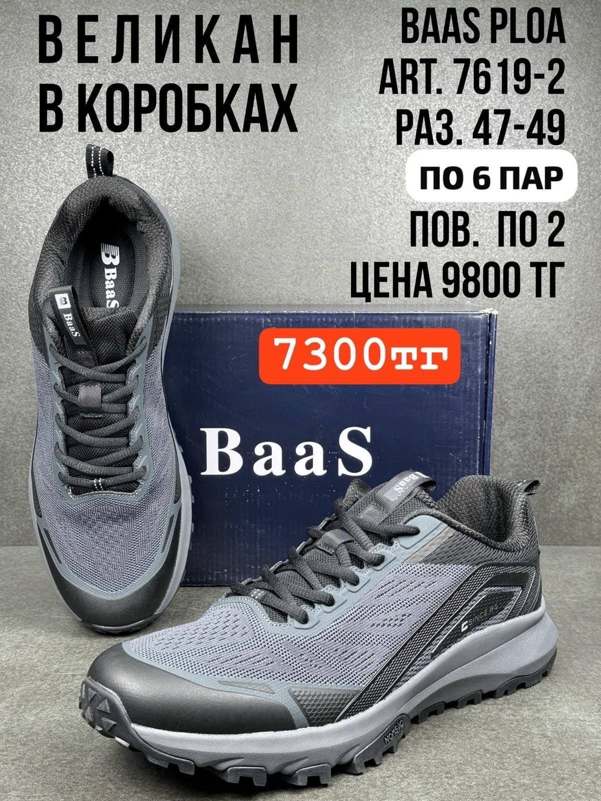 BaaS «великаны»